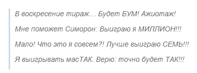 стих про лотерею