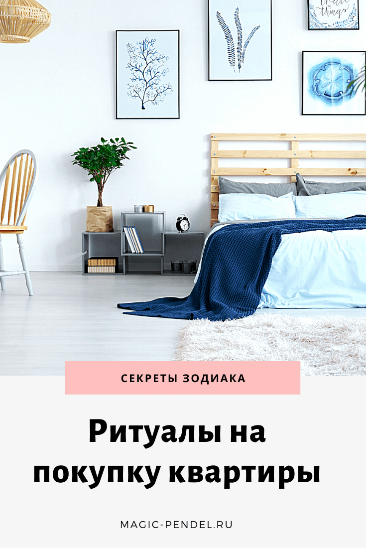 Симоронские ритуалы на квартиру #симорон #эзотерика